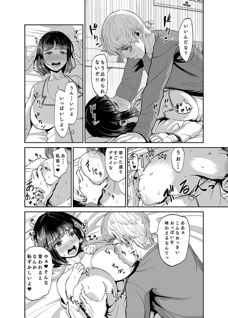 JKエロ漫画】久しぶりに会ったのに相手してくれない彼氏！JK彼女は寝たふりパンチラで挑発！挑発に乗って足キスからのパンティー越しクンニ！やっぱSEX最高！【Hamao】  |