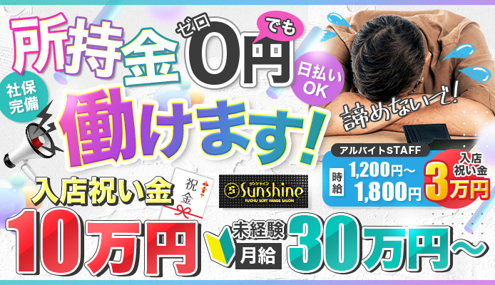 新宿・歌舞伎町の風俗男性求人・バイト【メンズバニラ】