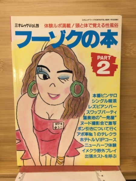 安いプチトマト 雑誌の通販商品を比較 | ショッピング情報のオークファン