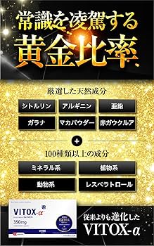 2024最新】精力剤のおすすめ上位11選！即効性・勃起力・持続力を徹底比較