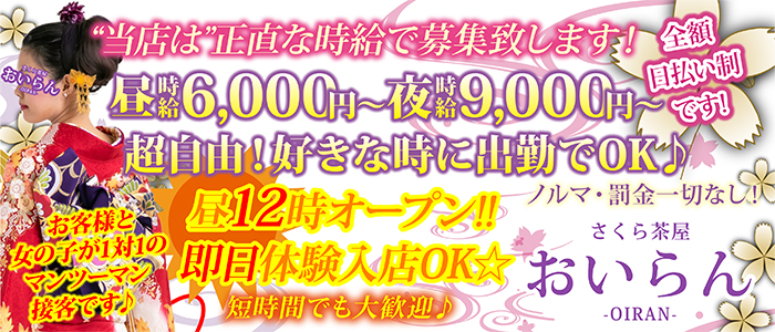 池袋のセクキャバ＆いちゃキャバおすすめ10選！ | よるよる