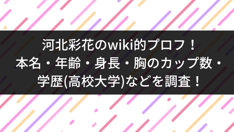 新人NO．1STYLE 河北彩花AVデビュー/河北彩花 本・漫画やDVD・CD・ゲーム、アニメをTポイントで通販