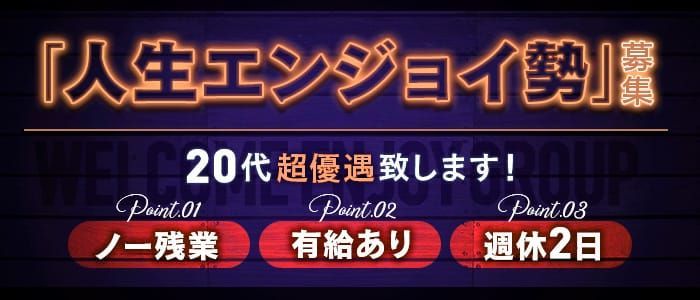 大阪】極楽ばなな大阪店の風俗求人！給料・バック金額・雑費などを解説｜風俗求人・高収入バイト探しならキュリオス