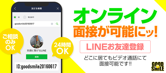 市原の風俗求人【バニラ】で高収入バイト