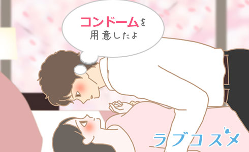 みんなはなんて伝える？/セックスの誘い方と断り方】 「エッチしたい！だけど 恥ずかしくてなんて言えばいいか分からない🙈」 「今日エッチしたくないな。