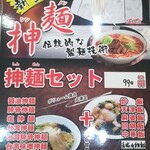 福源 - 相模大塚/台湾料理 | 食べログ