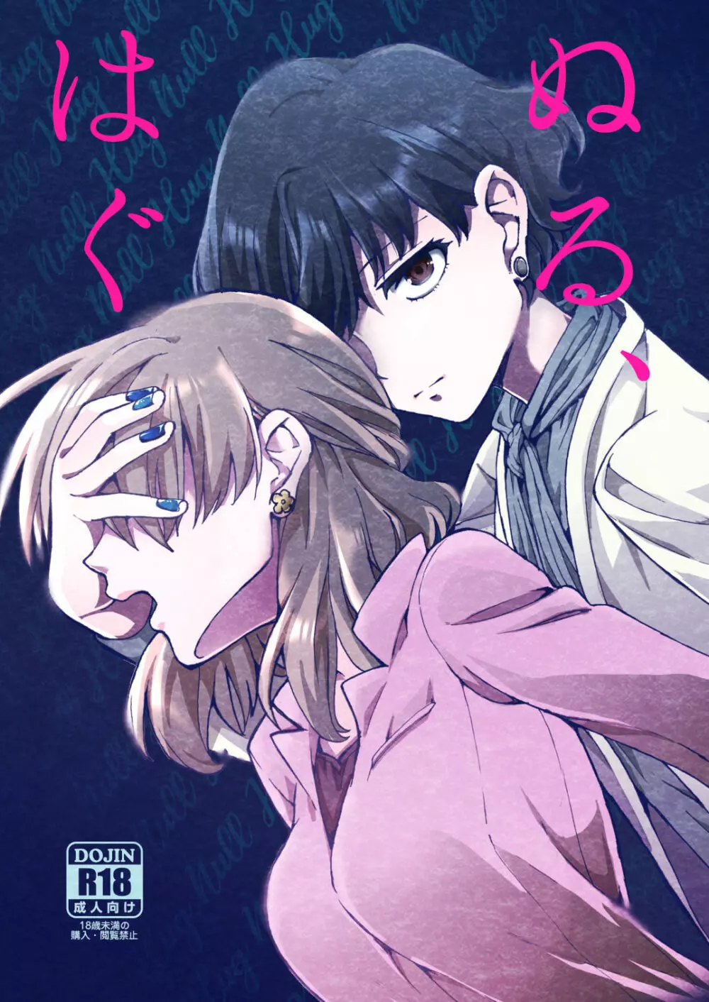 進撃のえろ子さん〜変なお姉さんは男子高生と仲良くなりたい〜 (3) 電子書籍版 /