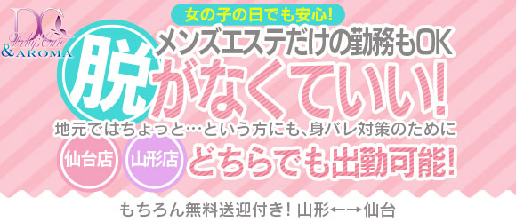 新大阪｜デリヘルドライバー・風俗送迎求人【メンズバニラ】で高収入バイト