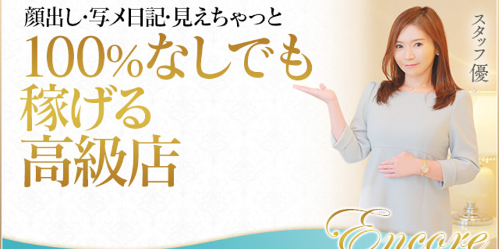 岡山市内の風俗求人｜高収入バイトなら【ココア求人】で検索！