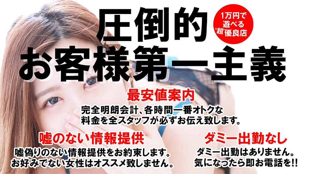 姉新地の【選べる口コミ割】いつでも！何回でも！ - 姉新地｜船橋発 デリヘル