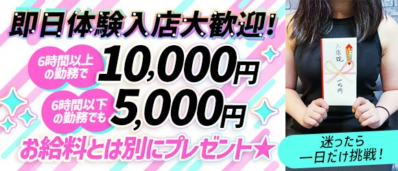 風俗求人【体入ココア】なら即日体験入店OK・高収入バイト多数♪