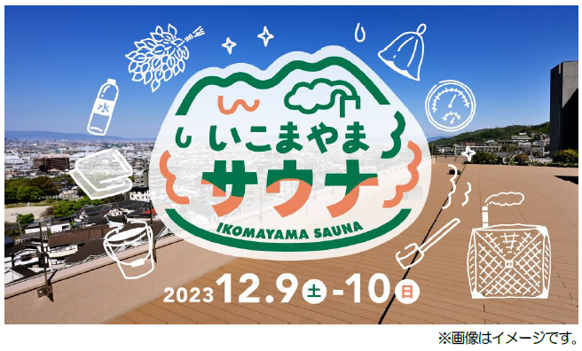 天然温泉 つくもの湯 極楽湯