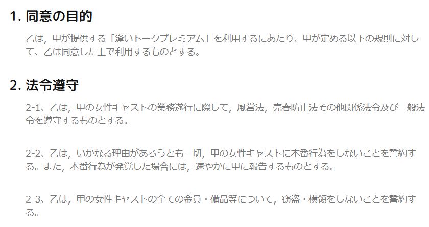 逢いトーク(新宿・歌舞伎町)で働く女性の口コミ・評判｜高収入求人なら【ココア求人】