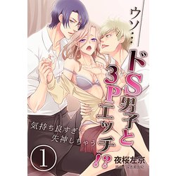 完全に沼ってます…！「ドS彼氏」に仕掛けられたエッチなイタズラvol.4 | 女子力アップCafe Googirl