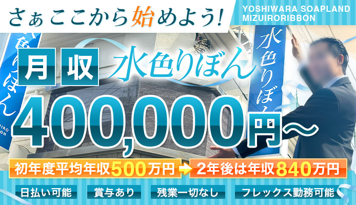 東京のソープ求人｜高収入バイトなら【ココア求人】で検索！