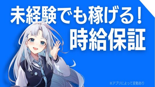 Firstデリヘル～デビュー編～ - 都城/デリヘル｜駅ちか！人気ランキング