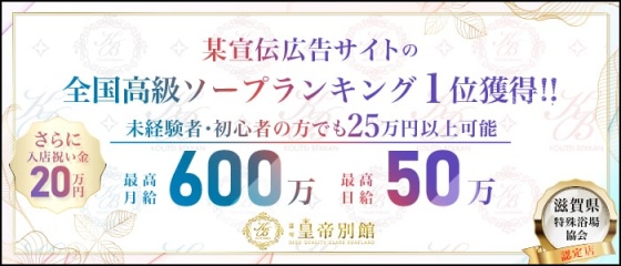 交通費支給してくれる風俗求人の探し方！面接交通費と通勤交通費をもらう | ザウパー風俗求人