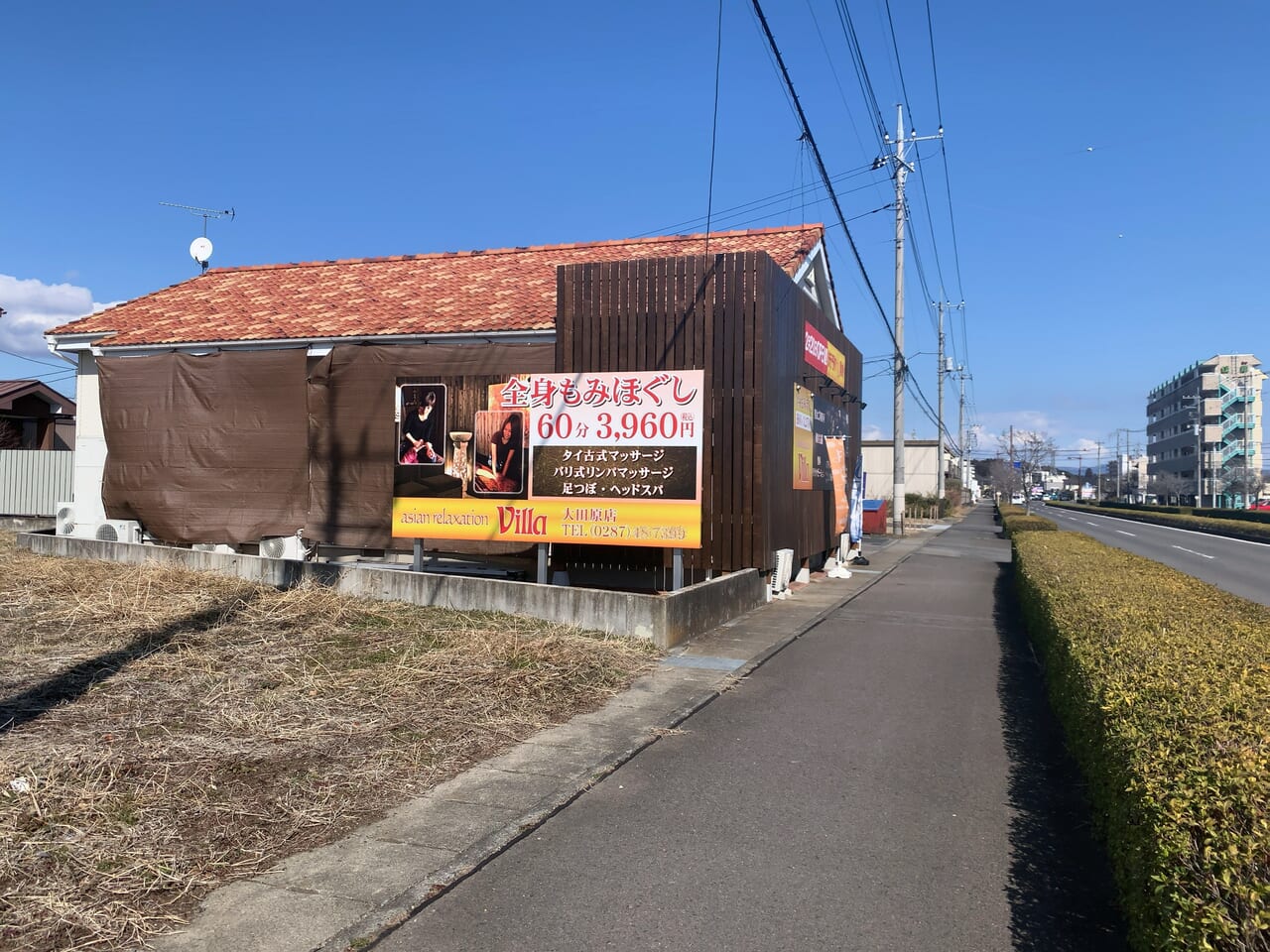 北名古屋市でのリラクゼーション・マッサージならヴィラ北名古屋店