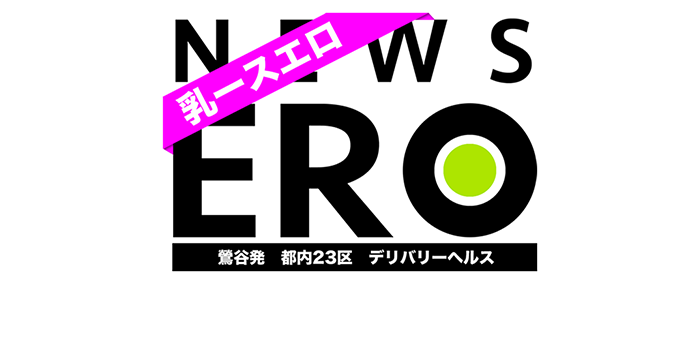 まな：鶯谷スピン -鶯谷/デリヘル｜駅ちか！人気ランキング