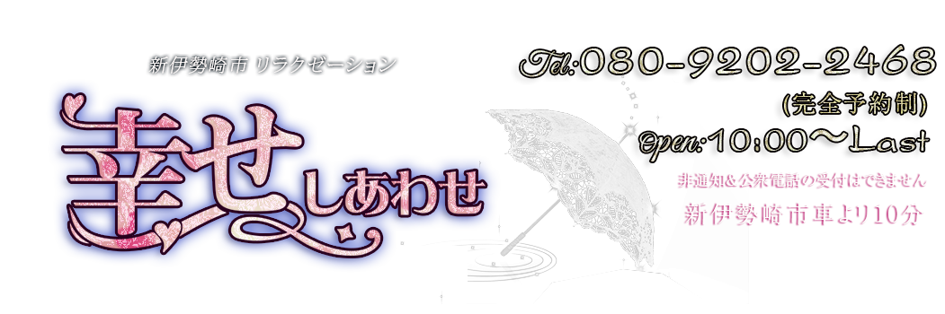 伊勢崎店（群馬県）| 脱毛サロンアルゴ公式【ALGO】