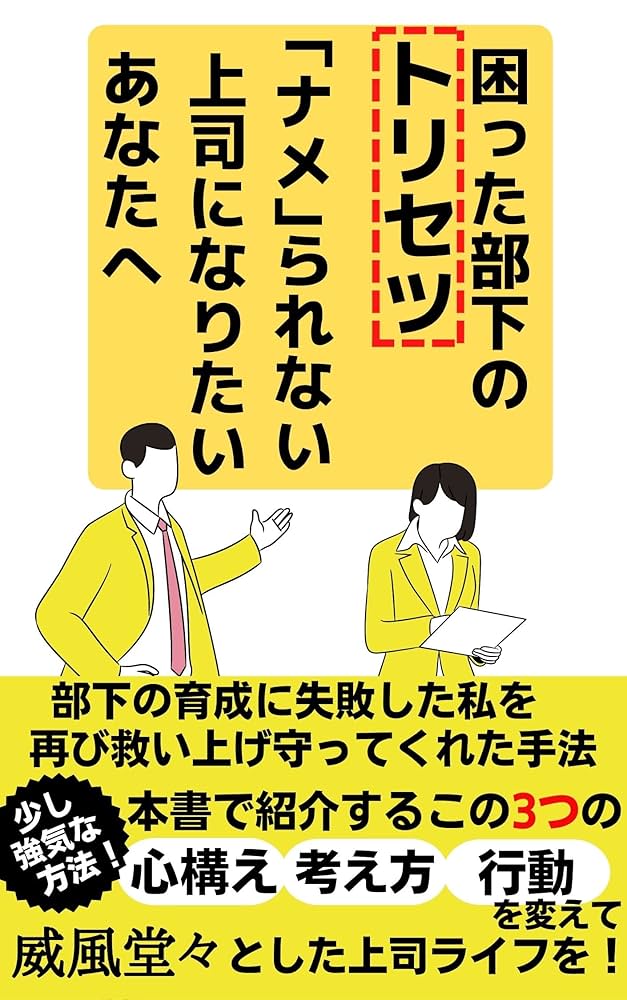 アテナの卒業式 中学校教師 菜花さきの戦い | ｢なめられる教師｣｢なめられない教師｣の決定的差