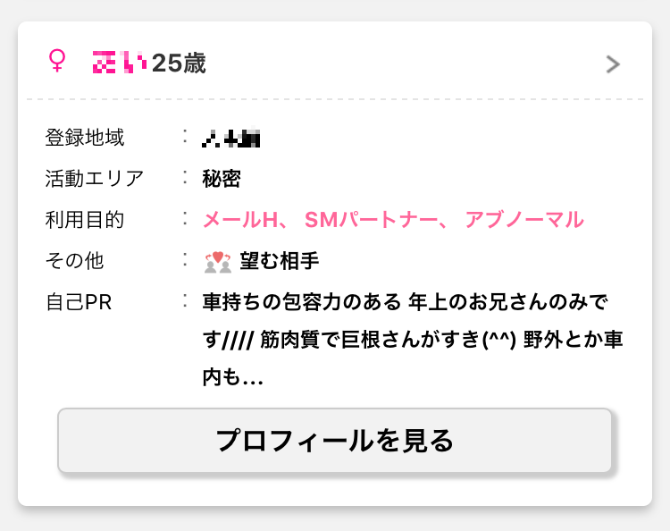 【ペニス図鑑】正しい測り方と硬さ・種類・長さ！