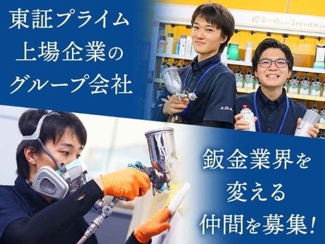 有限会社イチロウ 営業 福岡県大野城市御笠川 の求人情報の詳細