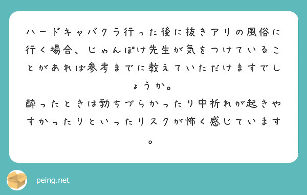 主婦○女性用風俗はアリか、ナシか？ | あさこの日々（5人家族・投資・家計簿・雑貨）