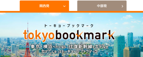 高速バスの領収書発行方法についてご案内！ | ドットコラム