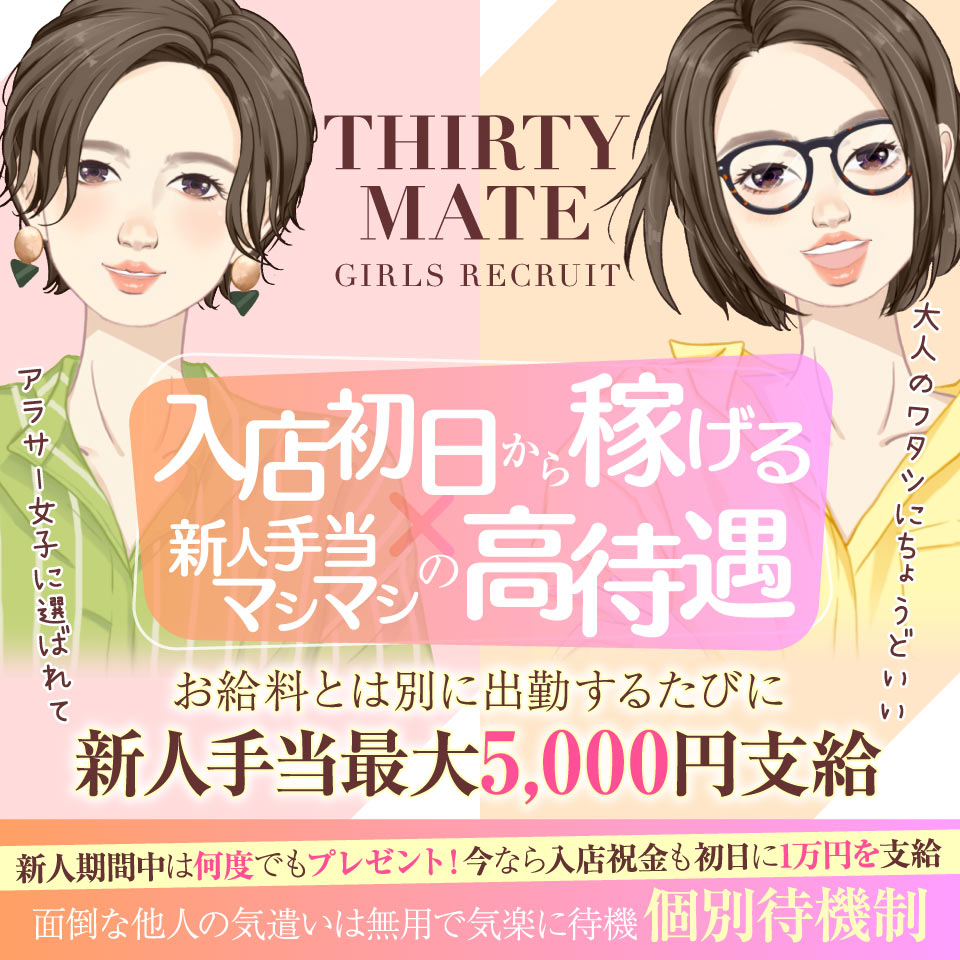 給与保証あり - 関東エリアのピンサロ求人：高収入風俗バイトはいちごなび