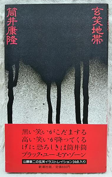 りらく筒井店(大和郡山市 | 筒井駅（奈良県）)の口コミ・評判。