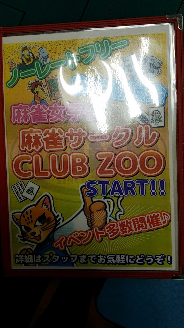 CLUB ZOO KYOTO