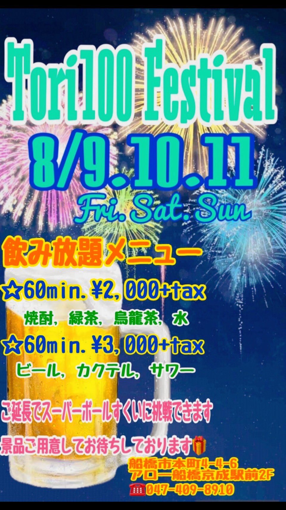 HENNACLUB | ニューハーフ・ゲイバー・おかまバー店舗・求人などの情報サイト「ゲイカマどっとコム」