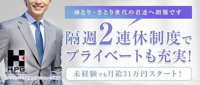 関西のデリヘル・送迎ドライバーの男性向け高収入求人・バイト情報｜男ワーク