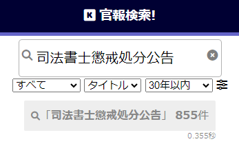 無料相談はプロフィール欄の公式LINEを登録するとカンタンにできます！横浜の司法書士に相続相談したいよという方はお気軽に#司法書士 #相続 #横浜