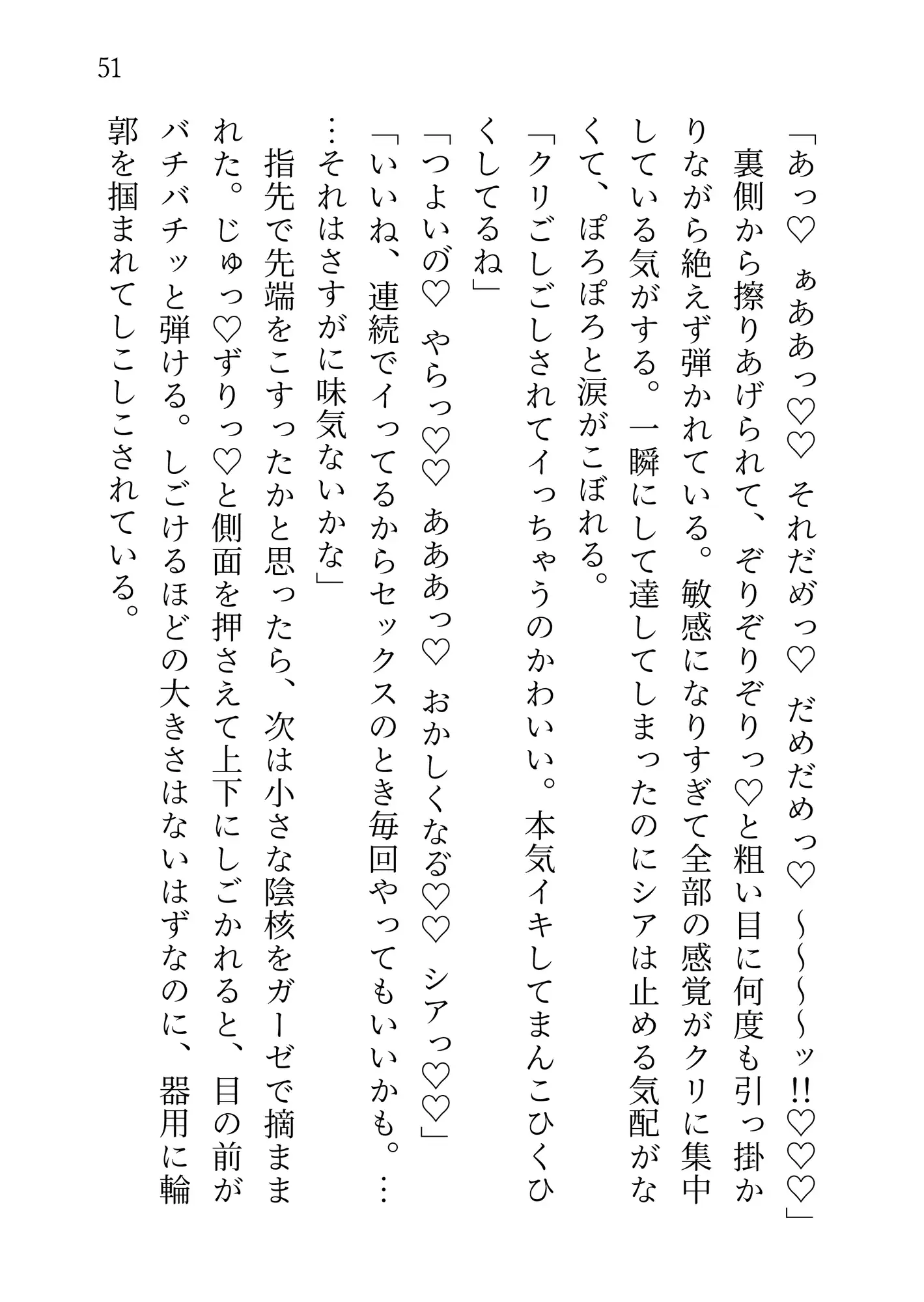 夢小説を「黒歴史」と見下す風潮 - Togetter