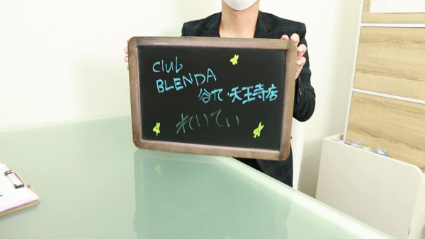 Club BLENDA（ブレンダ）奈良店（奈良 デリヘル）｜デリヘルじゃぱん