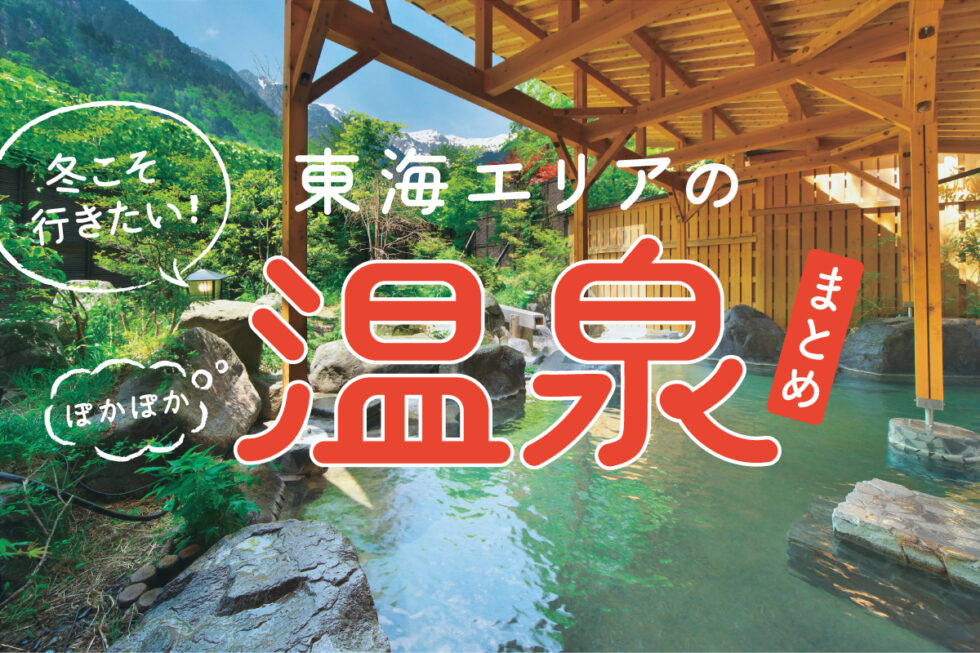 愛知県】天然温泉アーバンクアのミストサウナとコスパにド肝を抜かれた話 | ご当地サウナ委員会