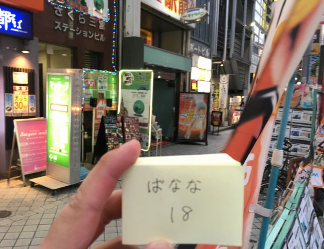 神戸美女と遊ぼう！神戸・三宮の安くてハイクオリティなセクキャバ店 | ぱふなびチャンネル