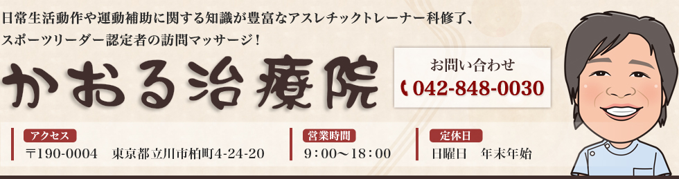 立川でマッサージファンに大好評！60分3980円｜グイット立川南口店