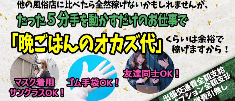 河原町・木屋町のガチで稼げるデリヘル求人まとめ【京都】 | ザウパー風俗求人