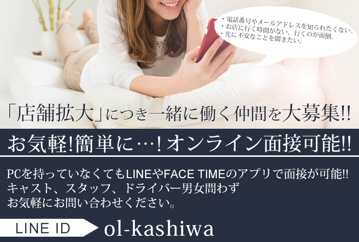 千葉県の風俗ドライバー・デリヘル送迎求人・運転手バイト募集｜FENIX JOB