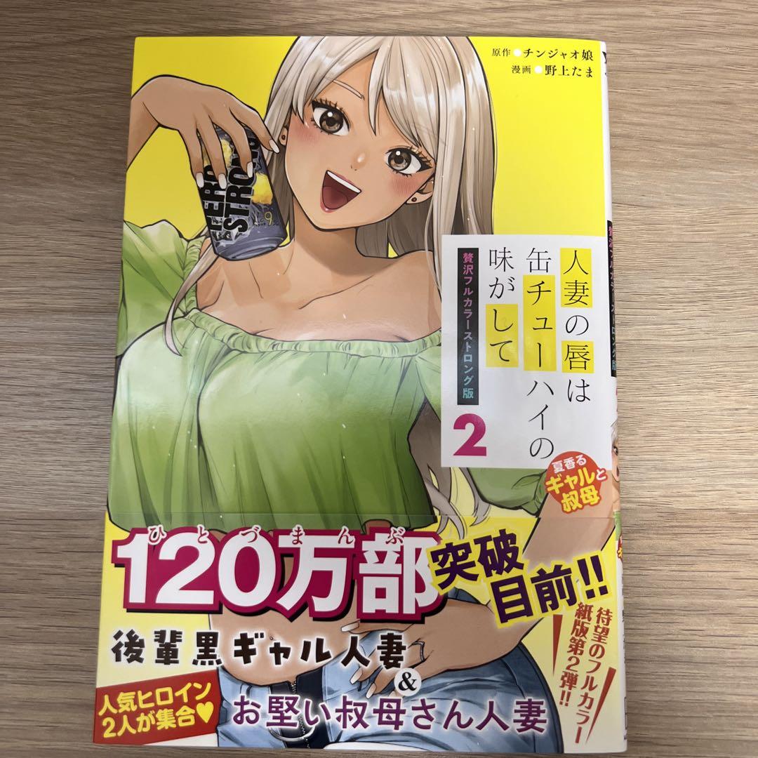 本日発売】ヤングマガジン 