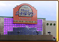 ５５５ＭＯＴＥＬ ＮＵＭＡＺＵ 【大人専用１８禁・ハピホテ提携】