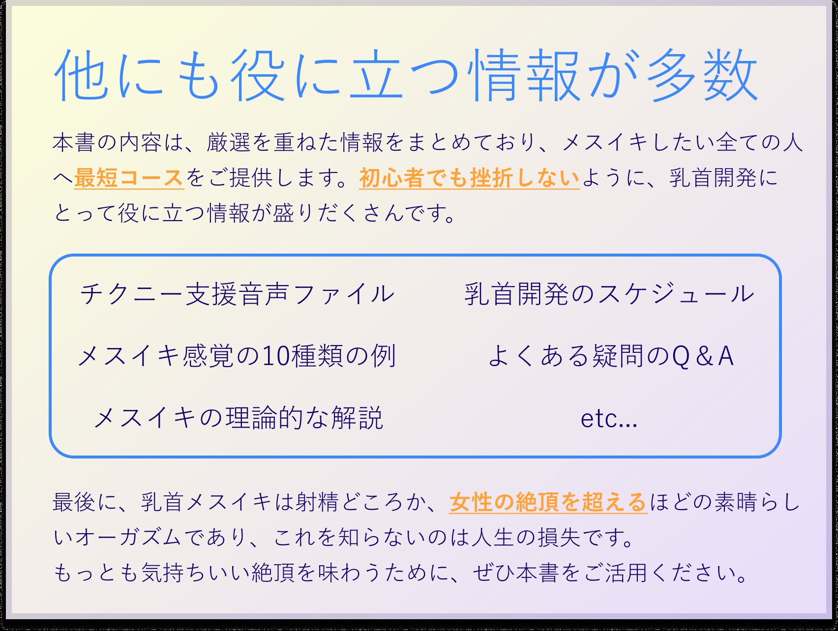 アネロスユーホーにメスマゾだと自覚させられちゃった日｜【R-18】前立腺メスイキ中毒者(前立腺・乳首開発済) ～メスイキに人生を捧げた人間～