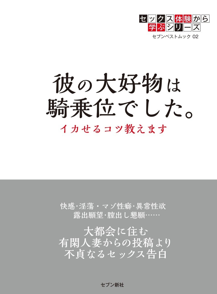 童貞を騎乗位中出しでイカせる麻生希ちゃん | 日本一【騎乗位中出し】動画を探せるサイト