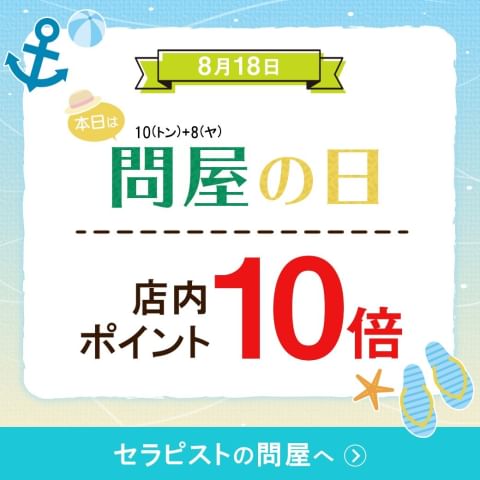 セラピストの問屋さんの花粉症向け精油レシピ | ぎんねね手帖