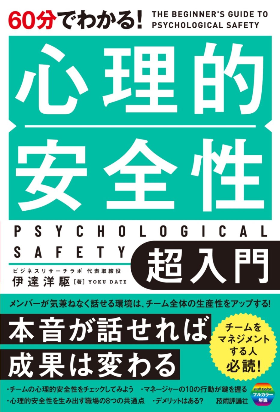 超簡単！【ChatGPT4】60進法⇔10進法の計算をスマホのカメラで撮影し声で指示