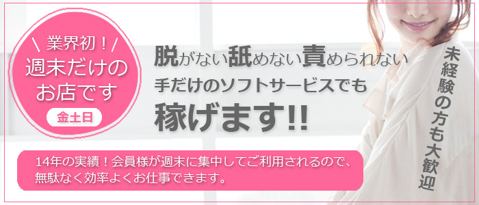 美少女制服学園クラスメイト 五反田校（五反田 デリヘル）｜デリヘルじゃぱん