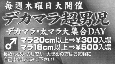 ペニはか～る|アダルトグッズや大人のおもちゃ、玩具の通販ショップのNLS